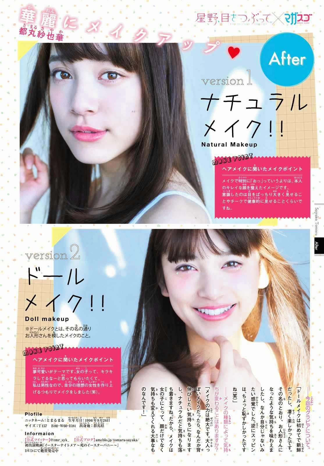 Baca  Hoshino, Me o Tsubutte Chapter 1 Gambar 2