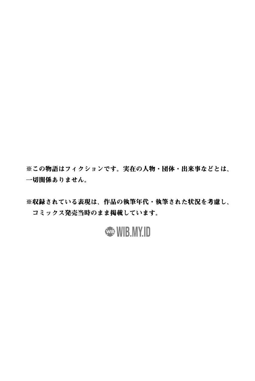 Houkago no Goumon Shoujo Chapter 52.5 Gambar 7