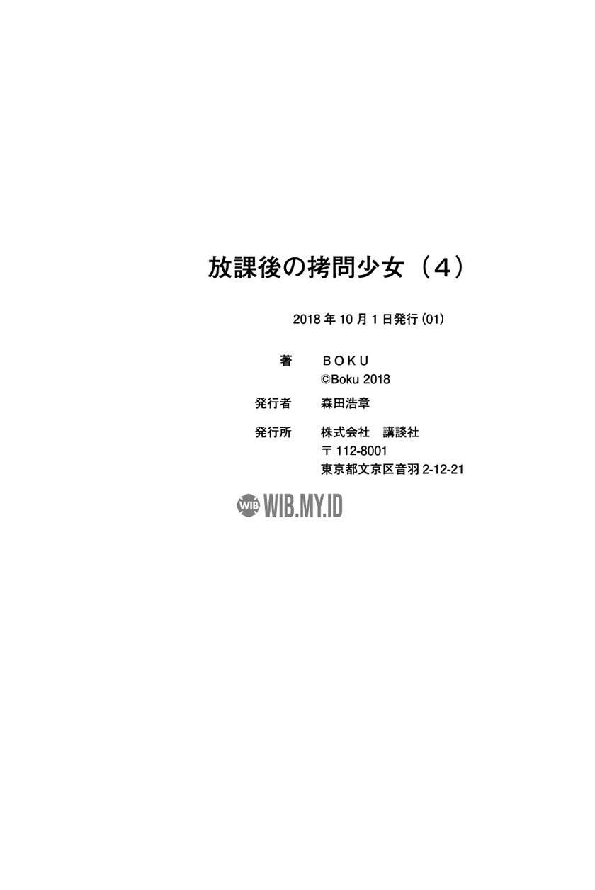 Houkago no Goumon Shoujo Chapter 52.5 Gambar 8
