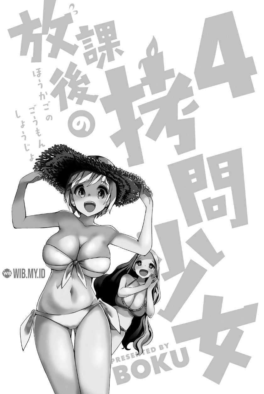 Houkago no Goumon Shoujo Chapter 39 Gambar 4