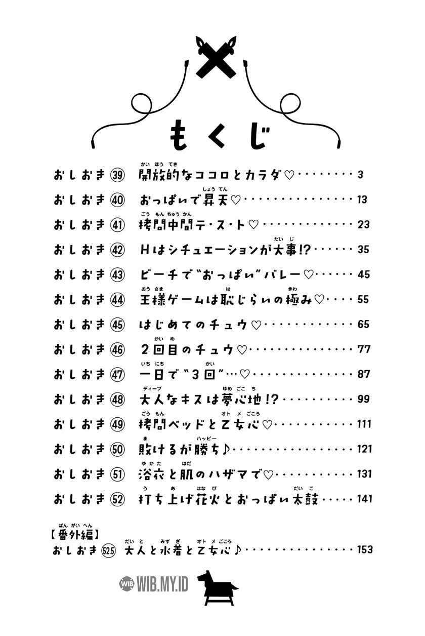 Houkago no Goumon Shoujo Chapter 39 Gambar 5