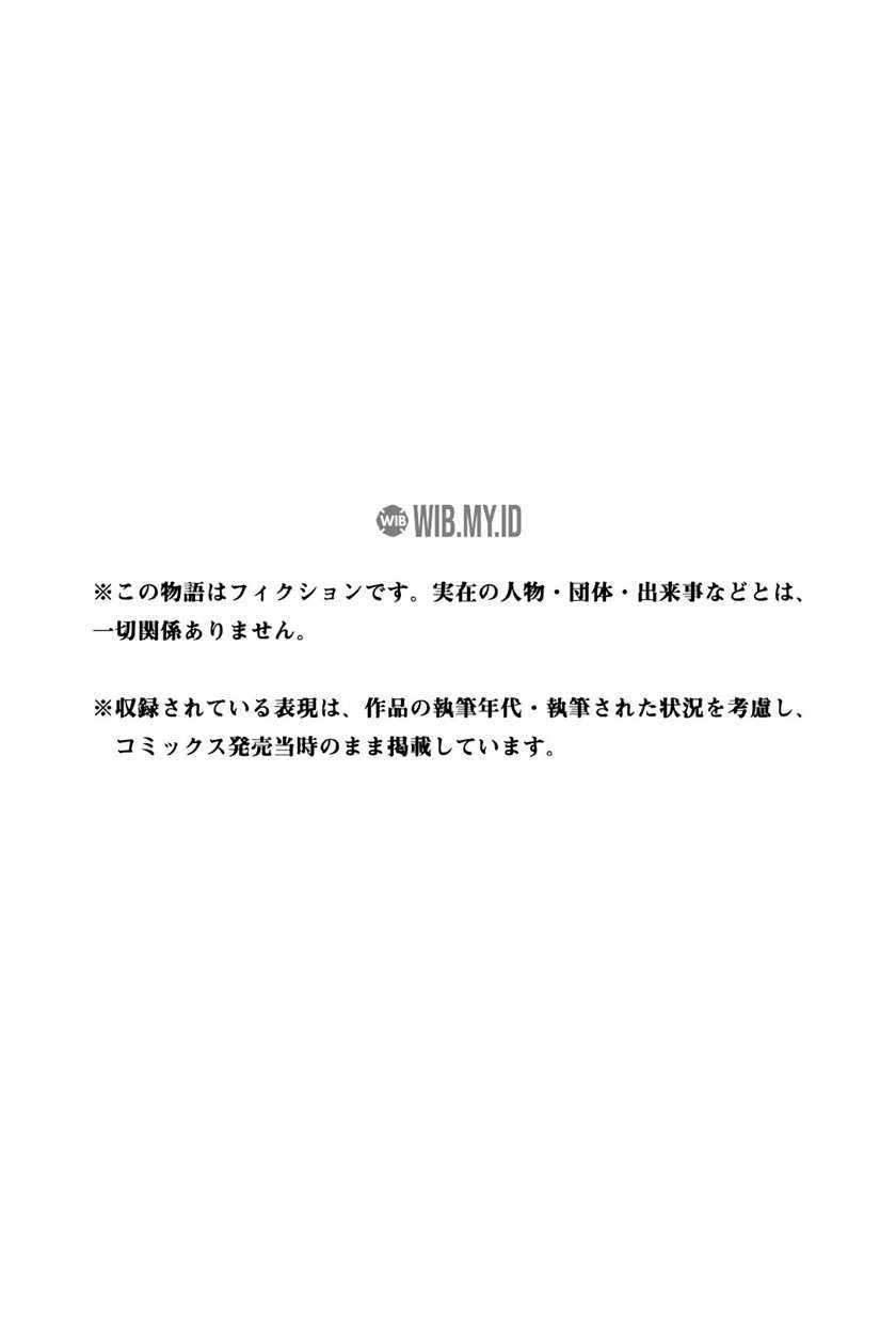 Houkago no Goumon Shoujo Chapter 38 Gambar 12
