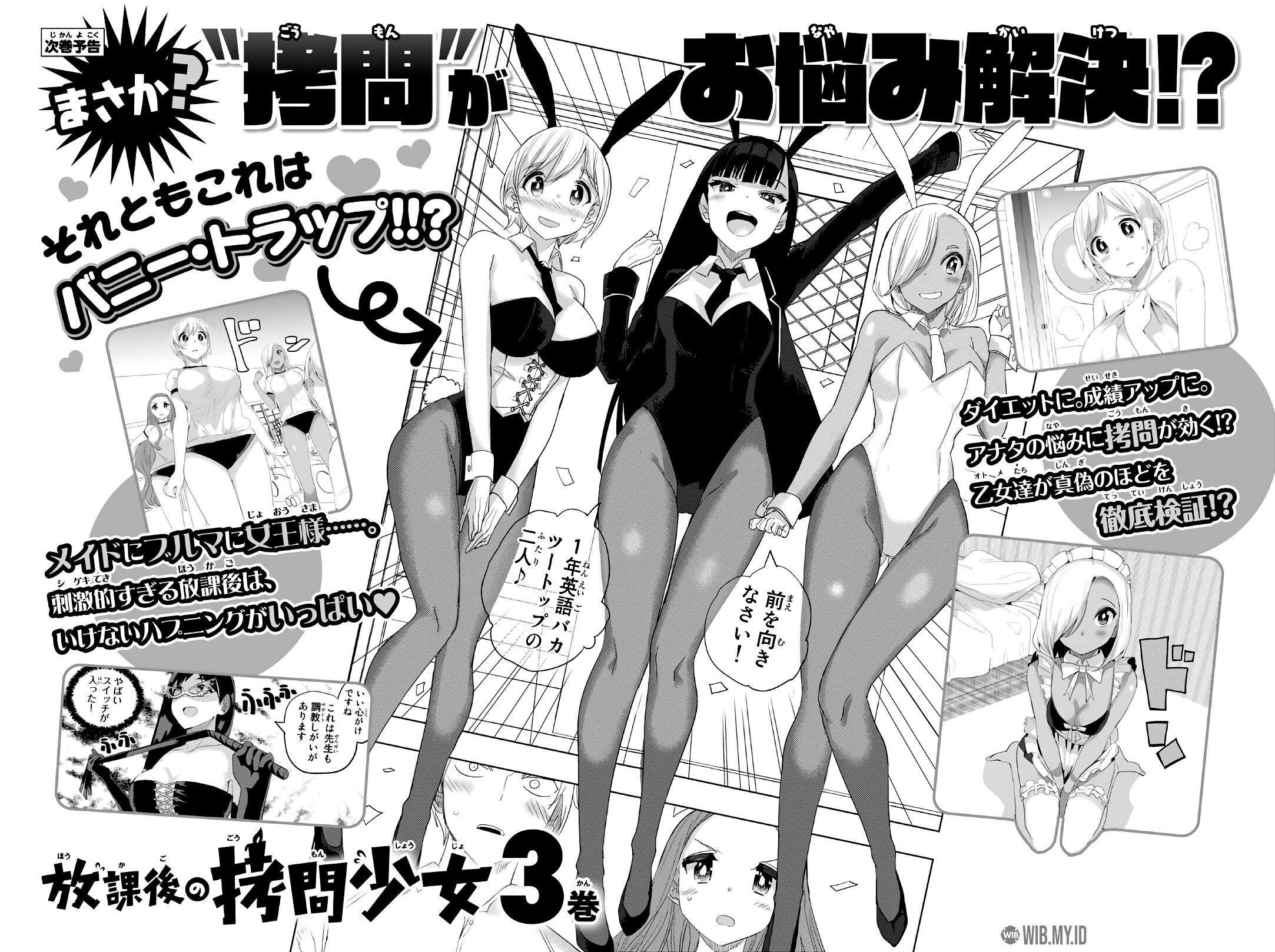 Houkago no Goumon Shoujo Chapter 24 Gambar 13