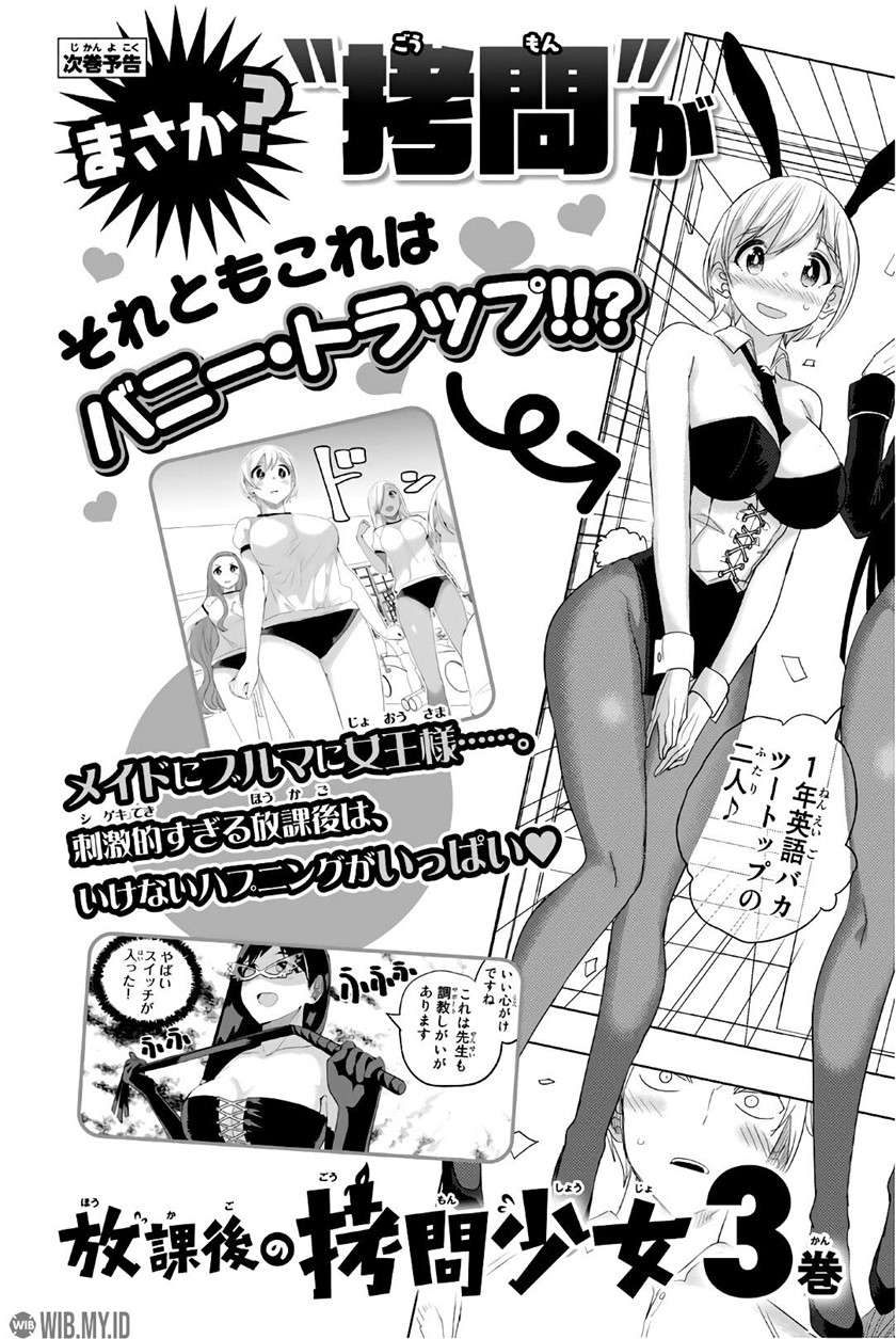 Houkago no Goumon Shoujo Chapter 24 Gambar 14