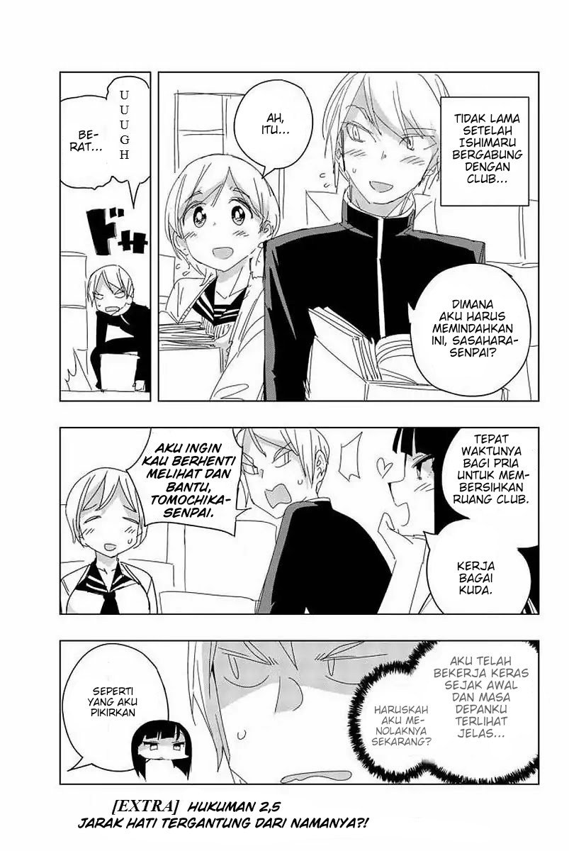 Houkago no Goumon Shoujo Chapter 2.5 Gambar 3