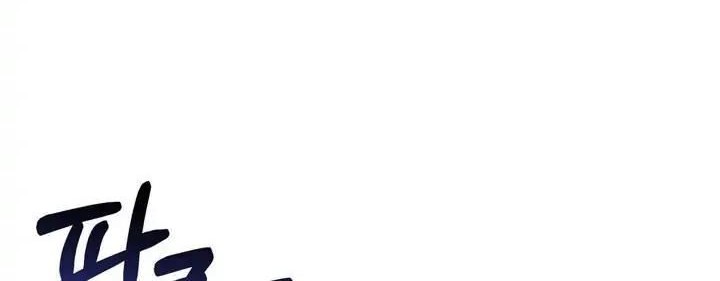 How to Hide the Emperor's Child Chapter 11 Gambar 41