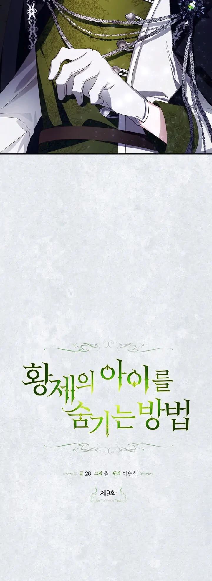 How to Hide the Emperor's Child Chapter 9 Gambar 4