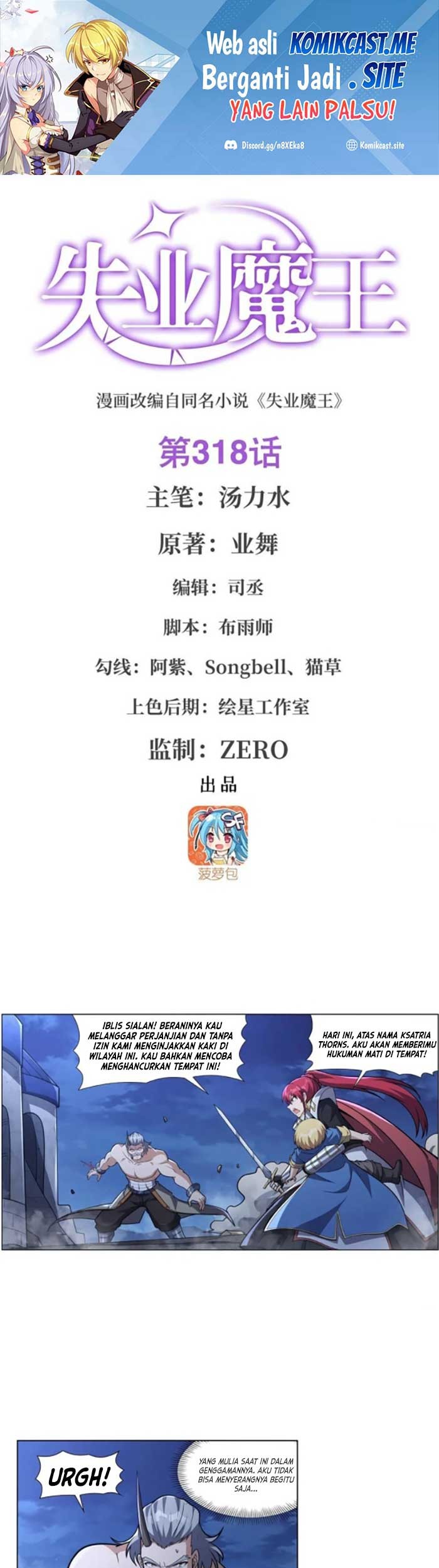 Baca The Demon King Who Lost His Job Chapter 315 Gambar 2