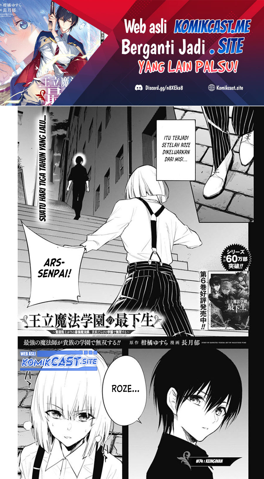 Baca Ouritsu Mahou Gakuen no Saikasei: Slum Agari no Saikyou Mahoushi, Kizoku darake no Gakuen de Musou suru Chapter 74 Gambar 2