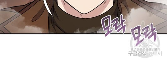 Bizarre Restaurant Chapter 05 Gambar 36