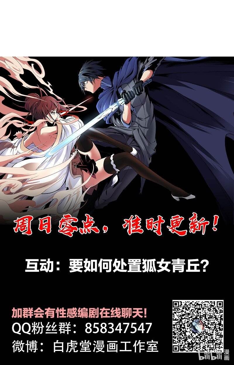 Houtu Chapter 7.2 Gambar 45
