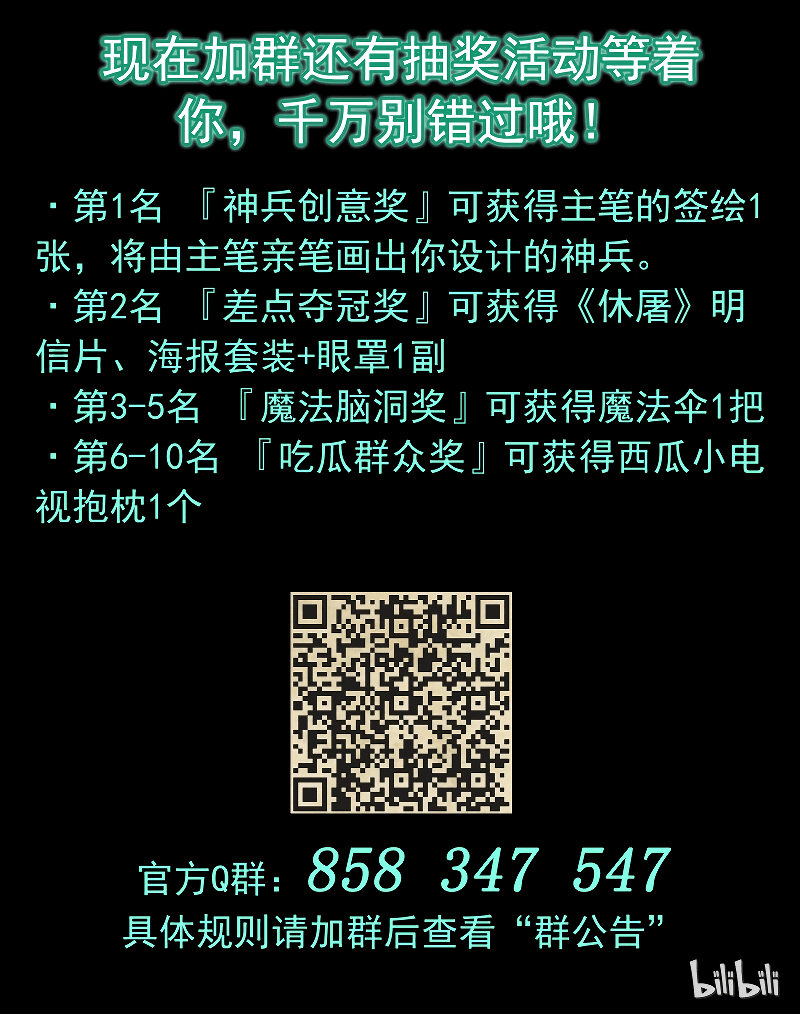 Houtu Chapter 6.1 Gambar 48