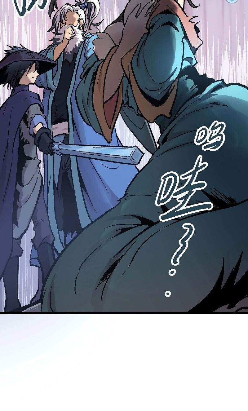 Houtu Chapter 5.2 Gambar 46