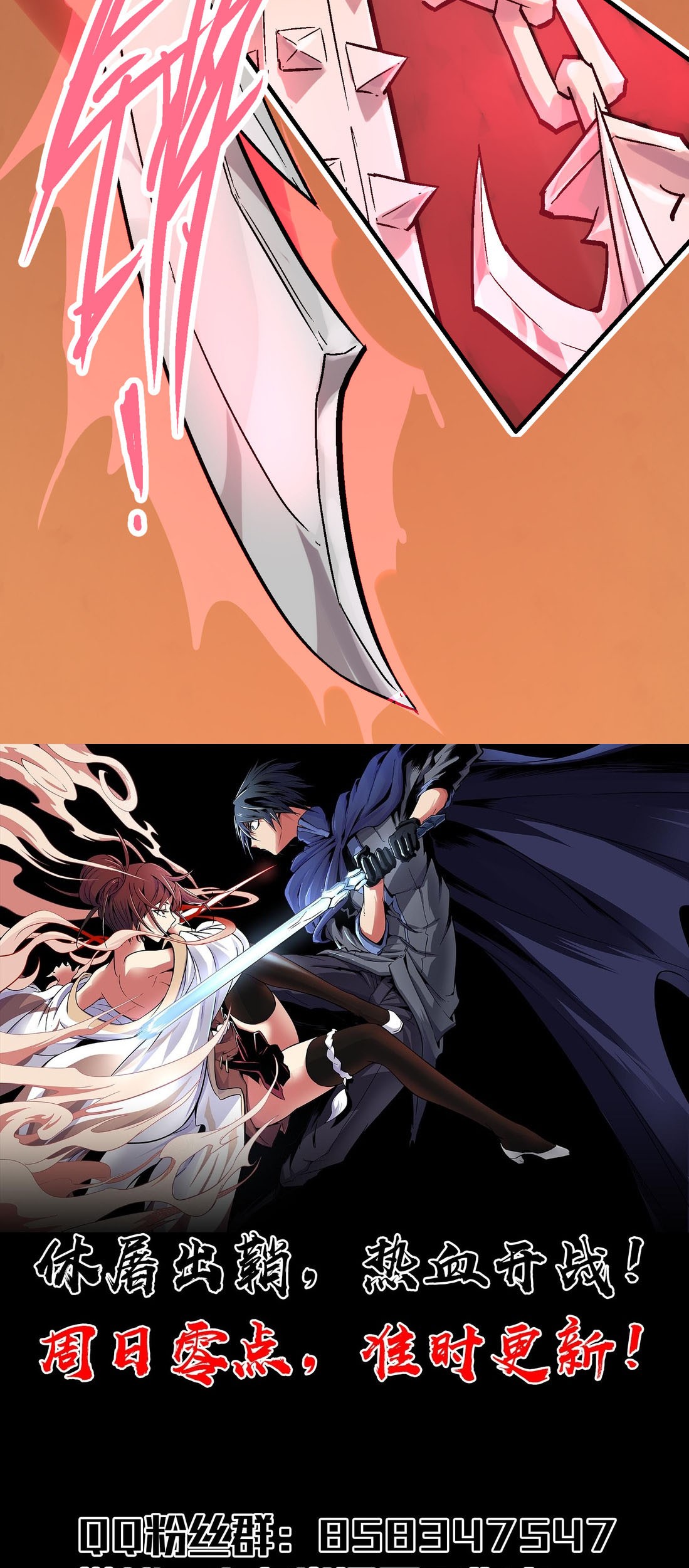 Houtu Chapter 3.1 Gambar 88