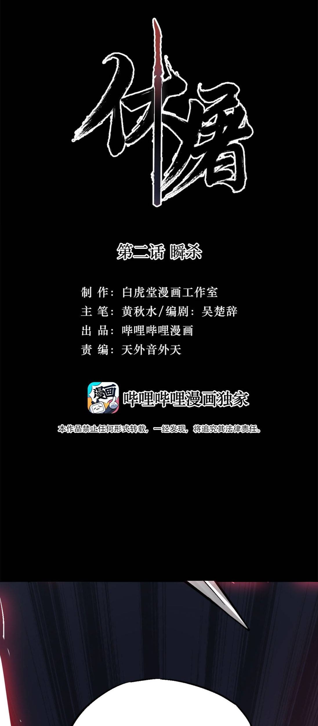 Baca Houtu Chapter 2.2 Gambar 2