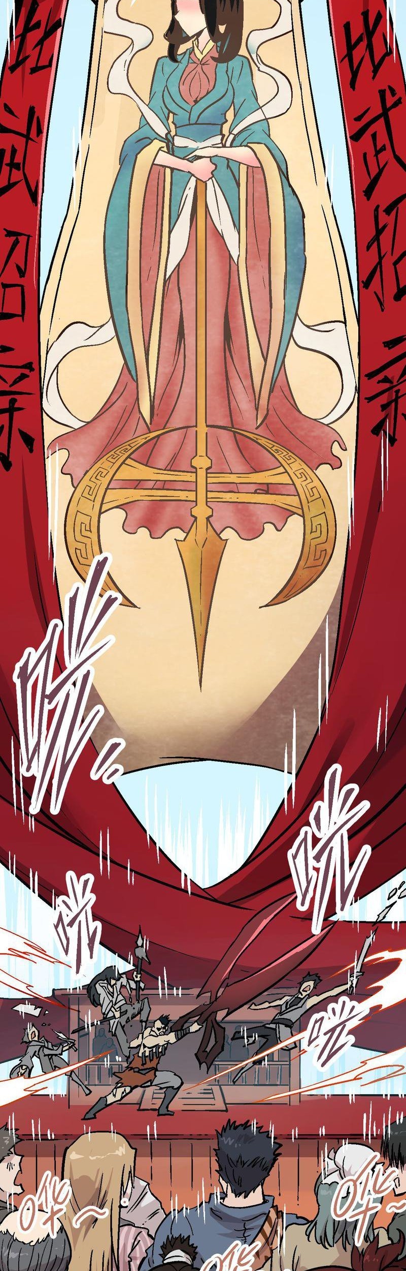 Houtu Chapter 1.1 Gambar 23