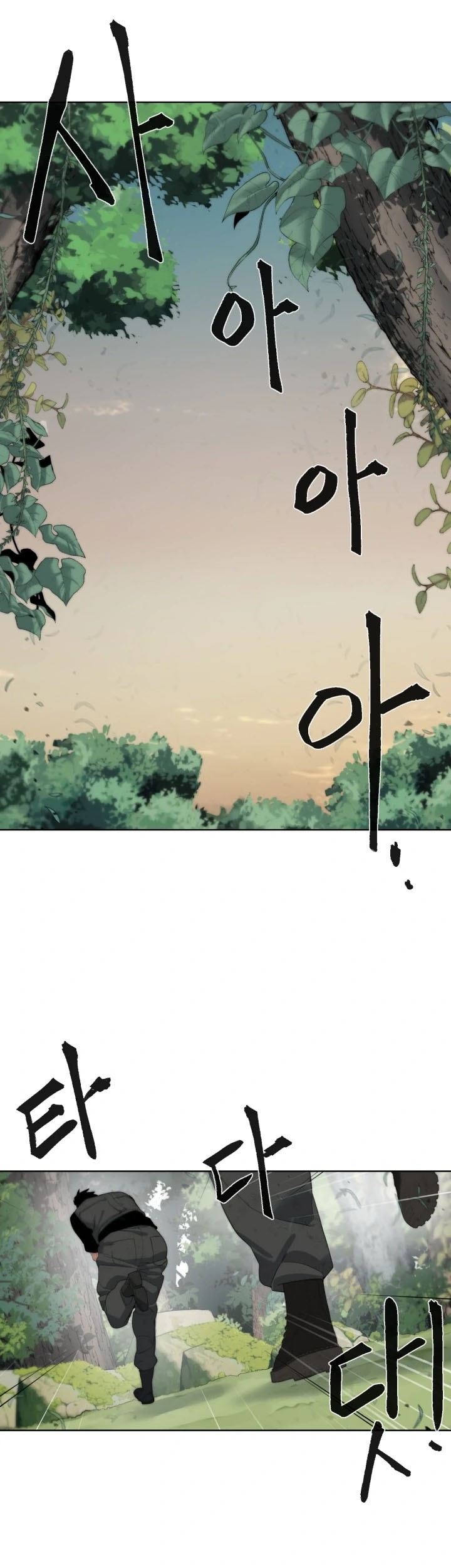 Baca ETRANGERE Chapter 12 Gambar 2