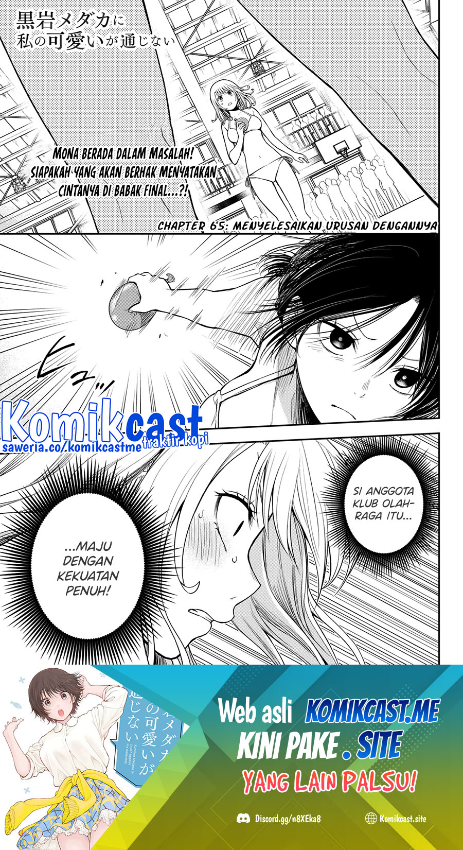 Baca  Kuroiwa Medaka ni Watashi no Kawaii ga Tsuujinai Chapter 65 Gambar 2