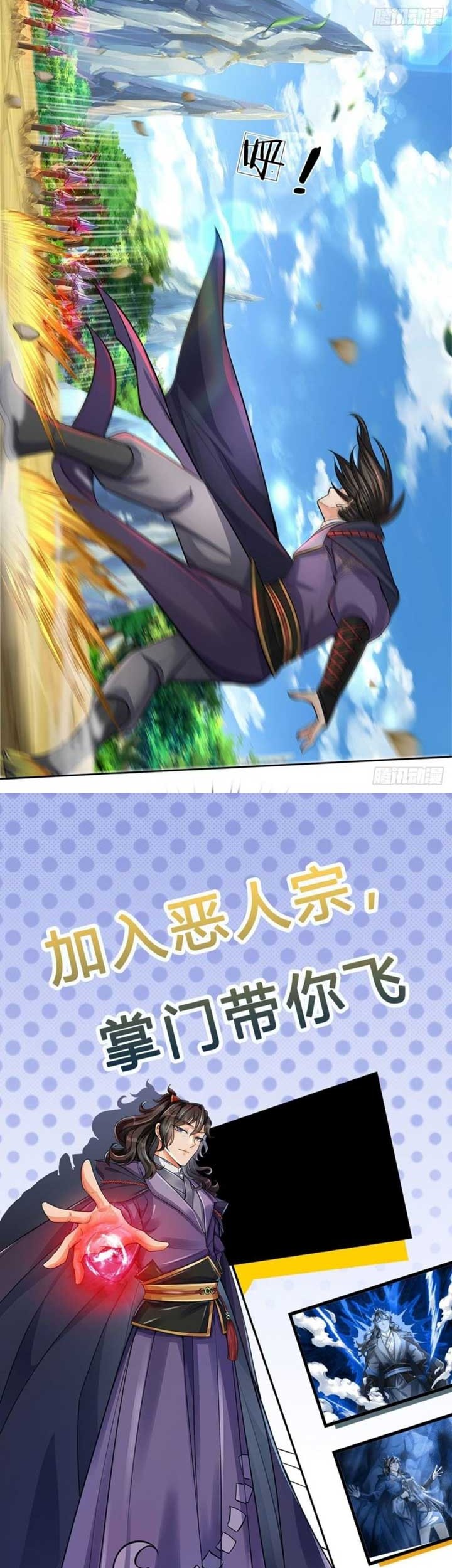 The Way of Domination Chapter 117 Gambar 36