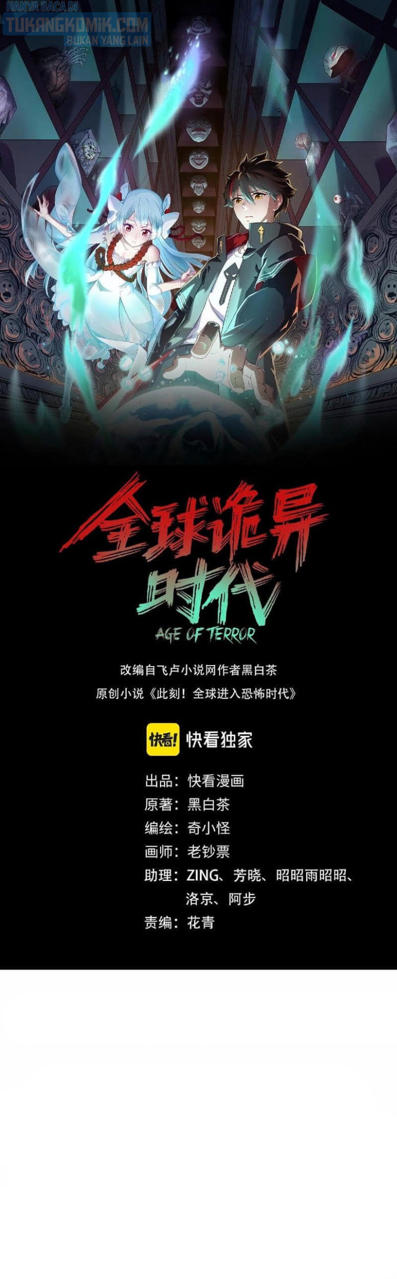 Baca Komik Age of Terror Chapter 28 Gambar 1