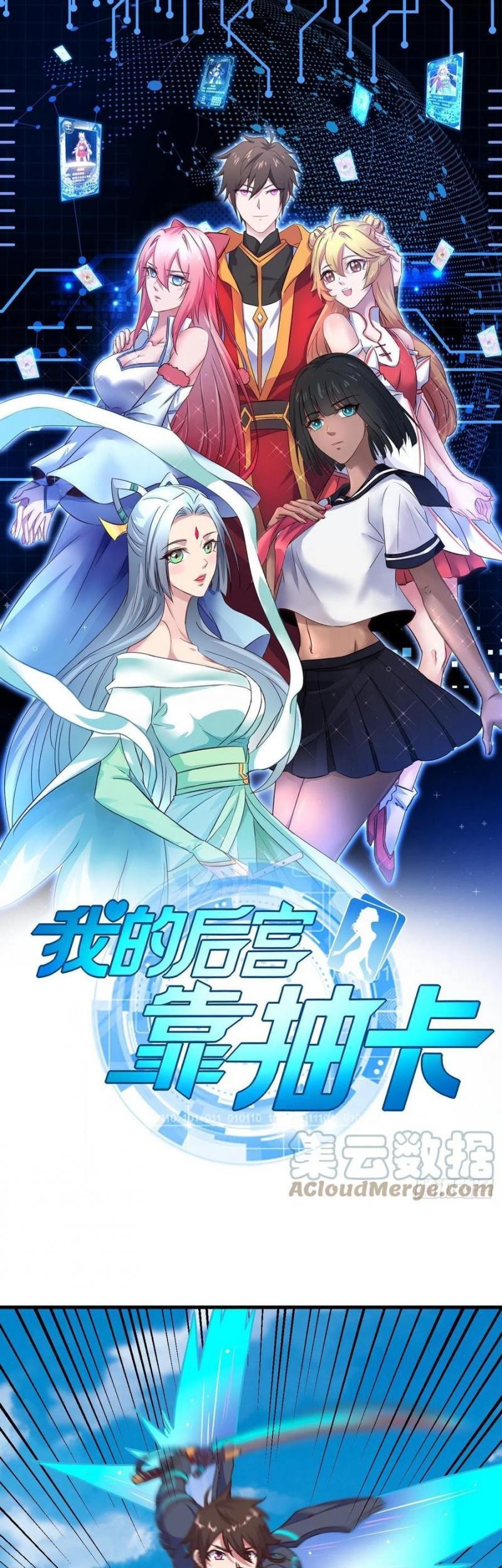 Baca  My Harem Depend on Drawing Chapter 164 Gambar 2