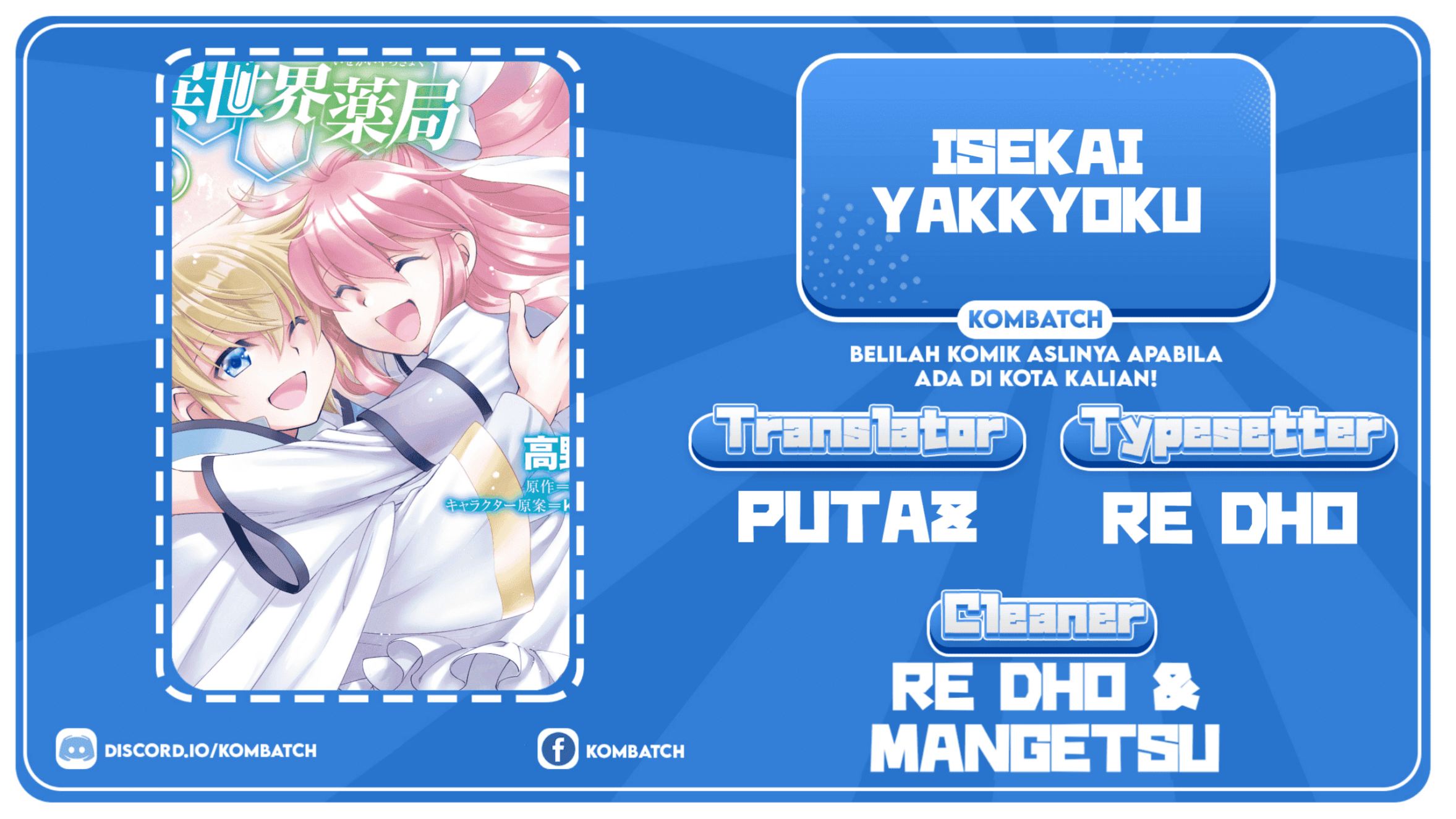 Baca Komik Isekai Yakkyoku Chapter 42 Gambar 1