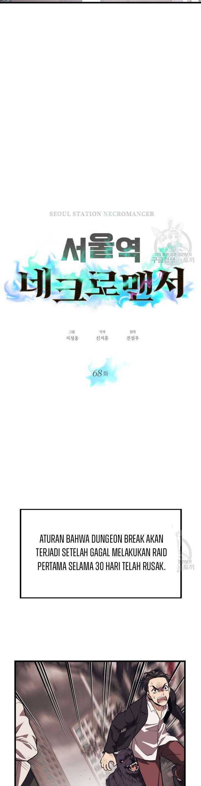 Seoul Station Necromancer Chapter 68 Gambar 4