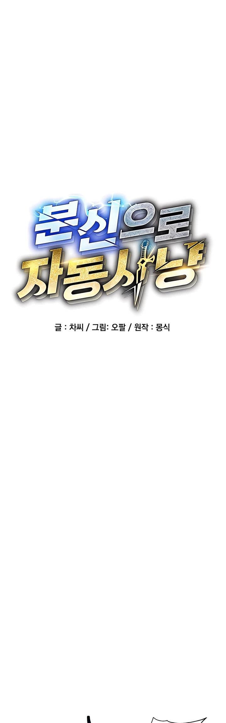 Auto-Hunting With Clones Chapter 16 Gambar 6