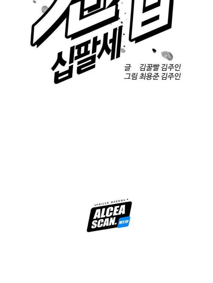 The 18 Year Old Spy Chapter 16 Gambar 26