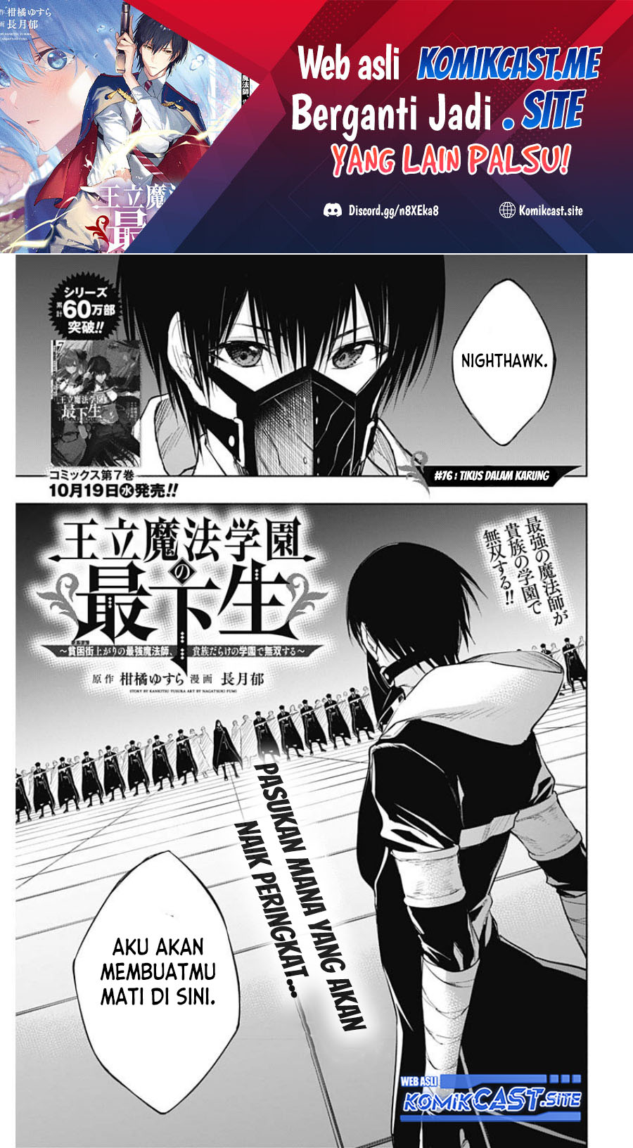 Baca Ouritsu Mahou Gakuen no Saikasei: Slum Agari no Saikyou Mahoushi, Kizoku darake no Gakuen de Musou suru Chapter 76 Gambar 2