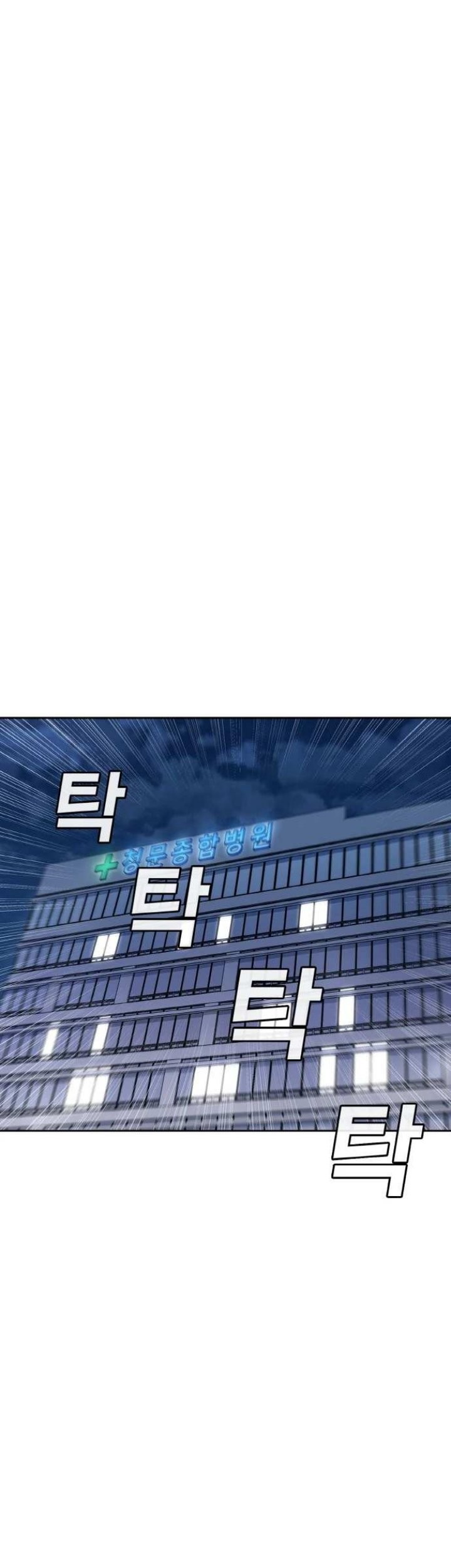 Ranker (2022) Chapter 01 Gambar 64