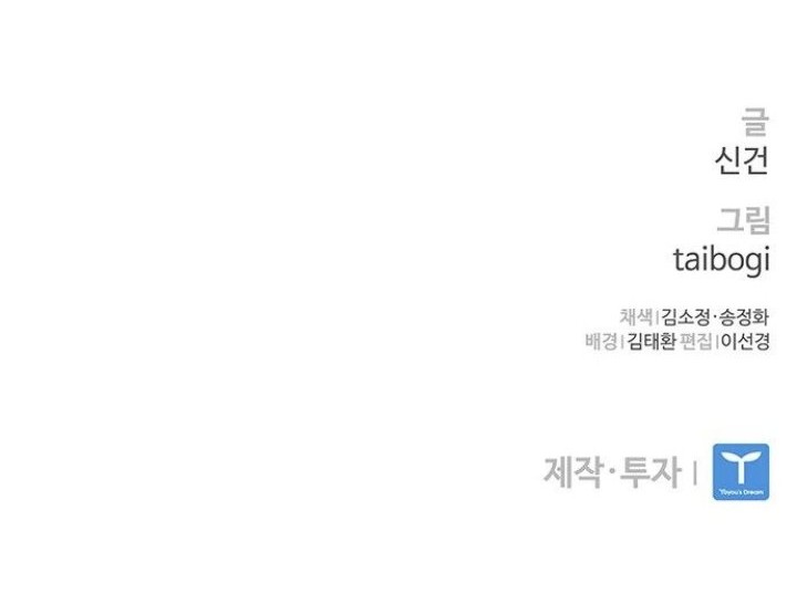 Ranker (2022) Chapter 01 Gambar 127