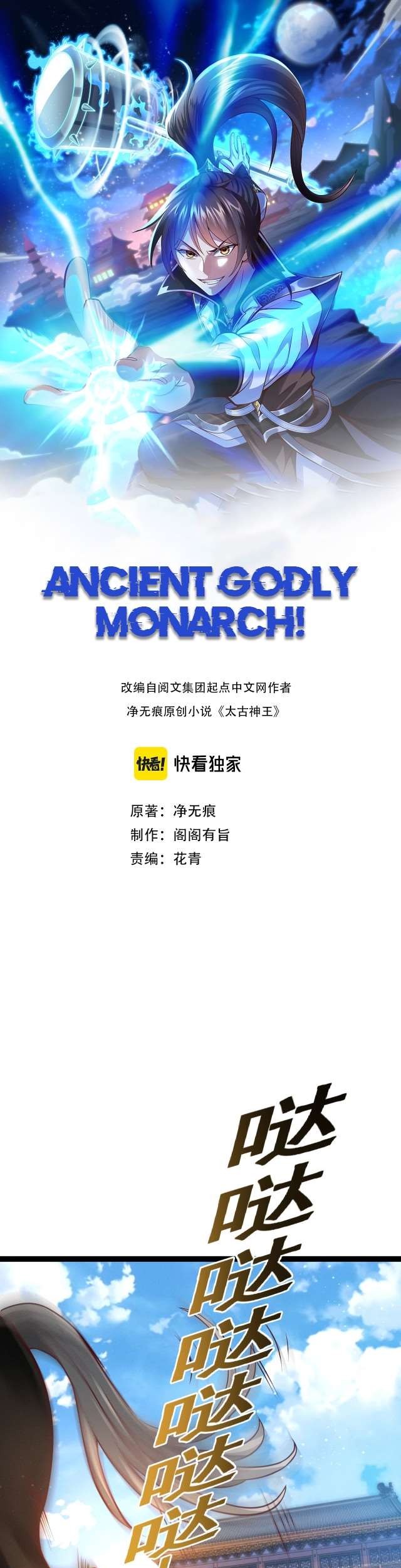 Baca Ancient Godly Monarch Chapter 04 Gambar 2