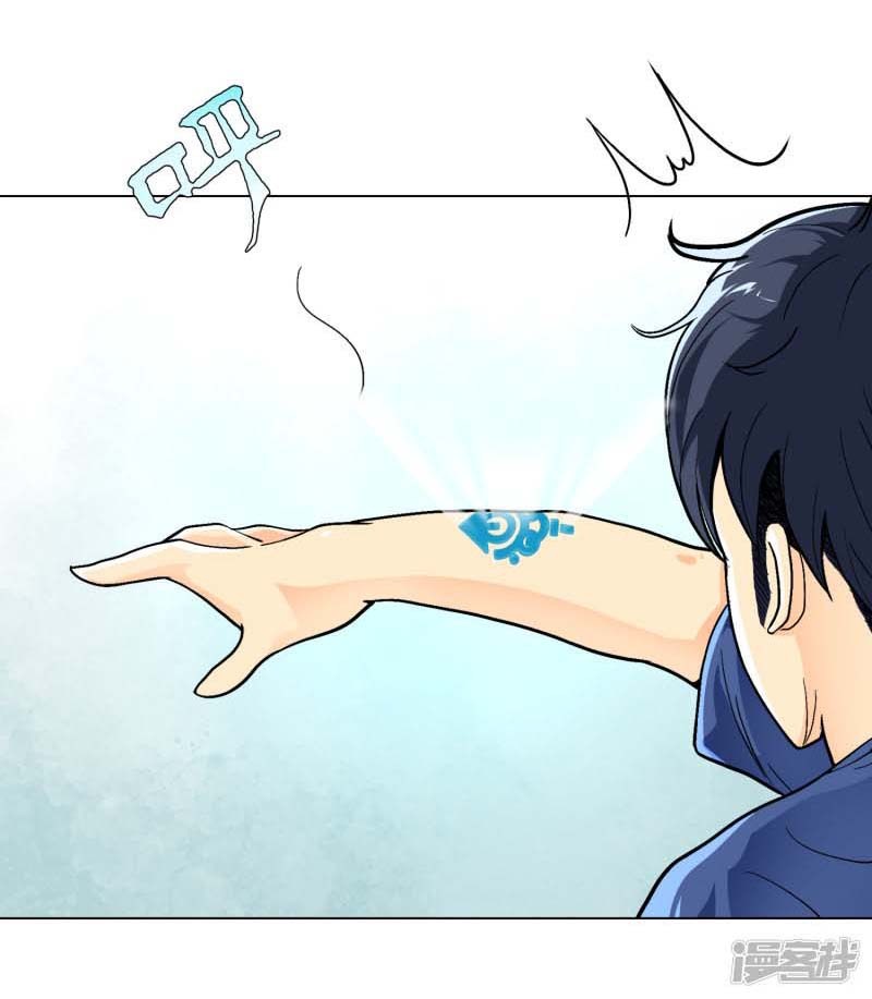 I Am Immortal Chapter 05 Gambar 20