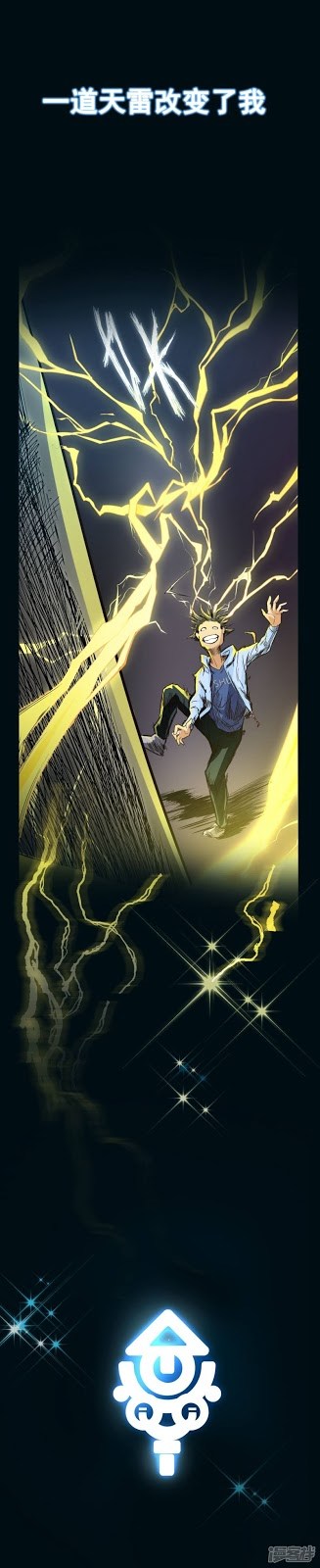 I Am Immortal Chapter 00.1 Gambar 5
