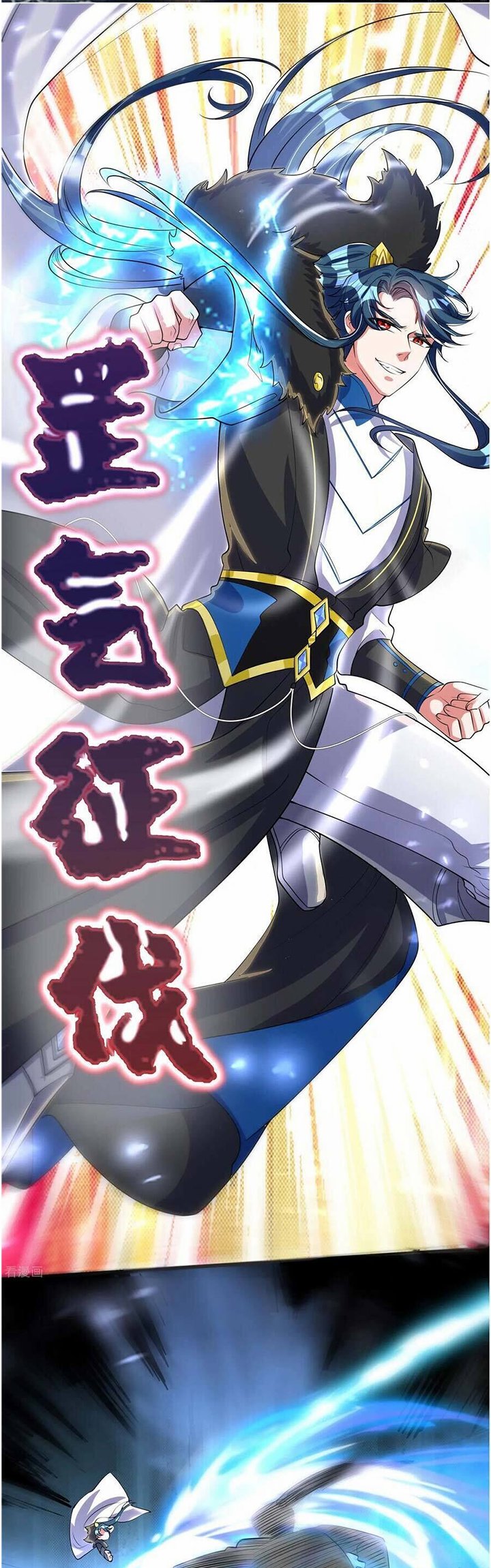 Harmonious Emperor Chapter 34 Gambar 15