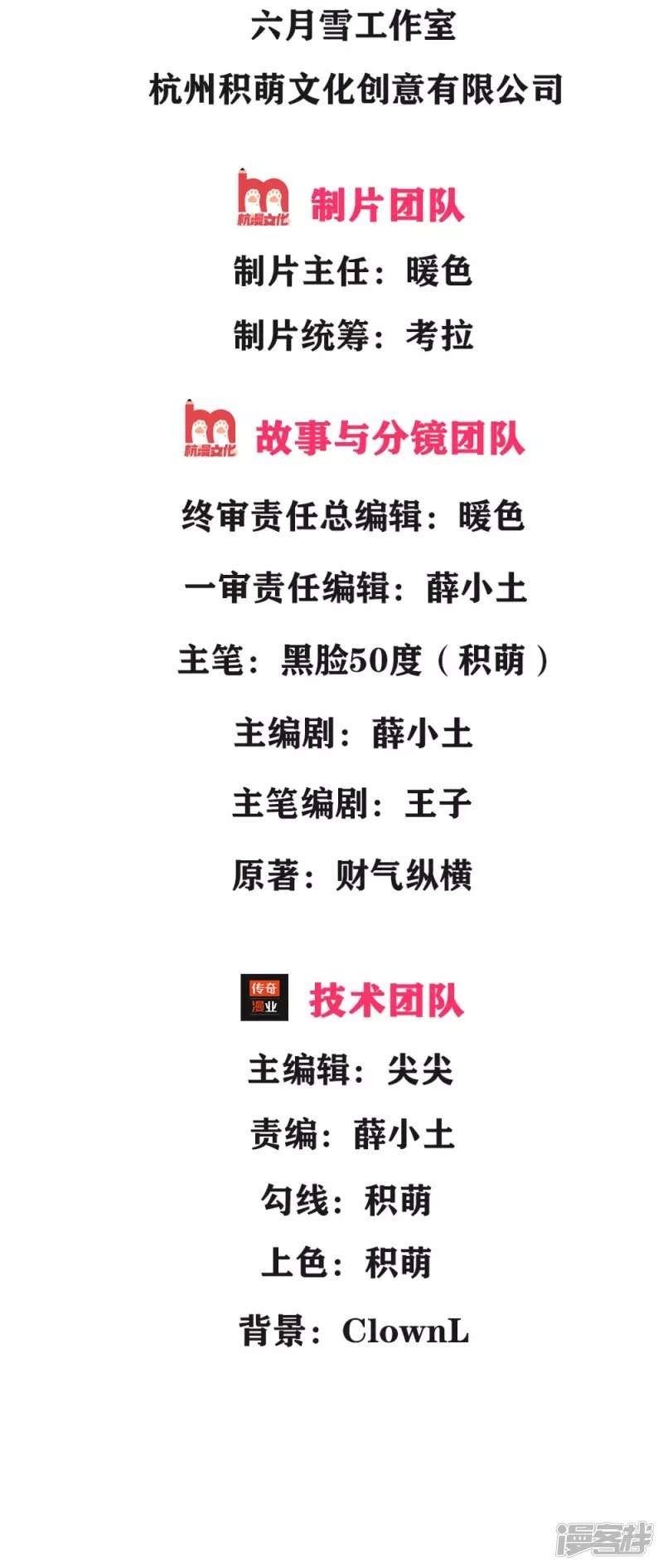 I Am The Warriors God Of War Chapter 4 Gambar 3