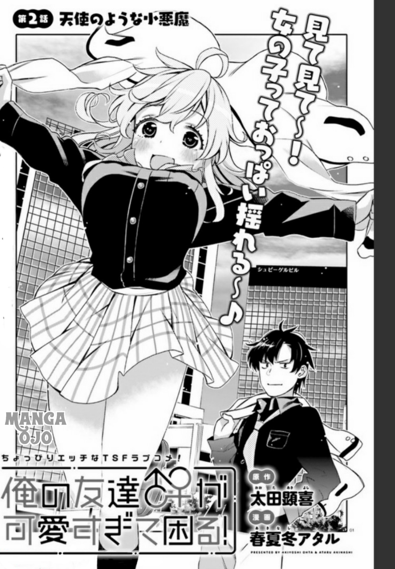 Baca I am Worried that my Childhood Friend is too Cute! Chapter 2 Gambar 2