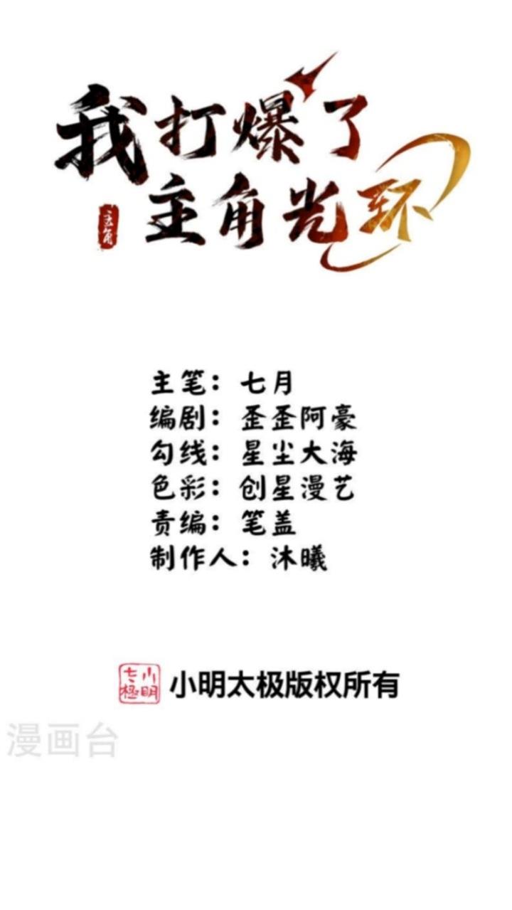 Baca  I Blew the Protagonist’s Halo Off Chapter 4 Gambar 2