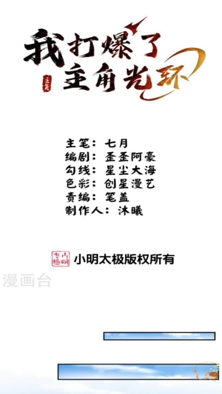 I Blew the Protagonist’s Halo Off Chapter 1 Gambar 3