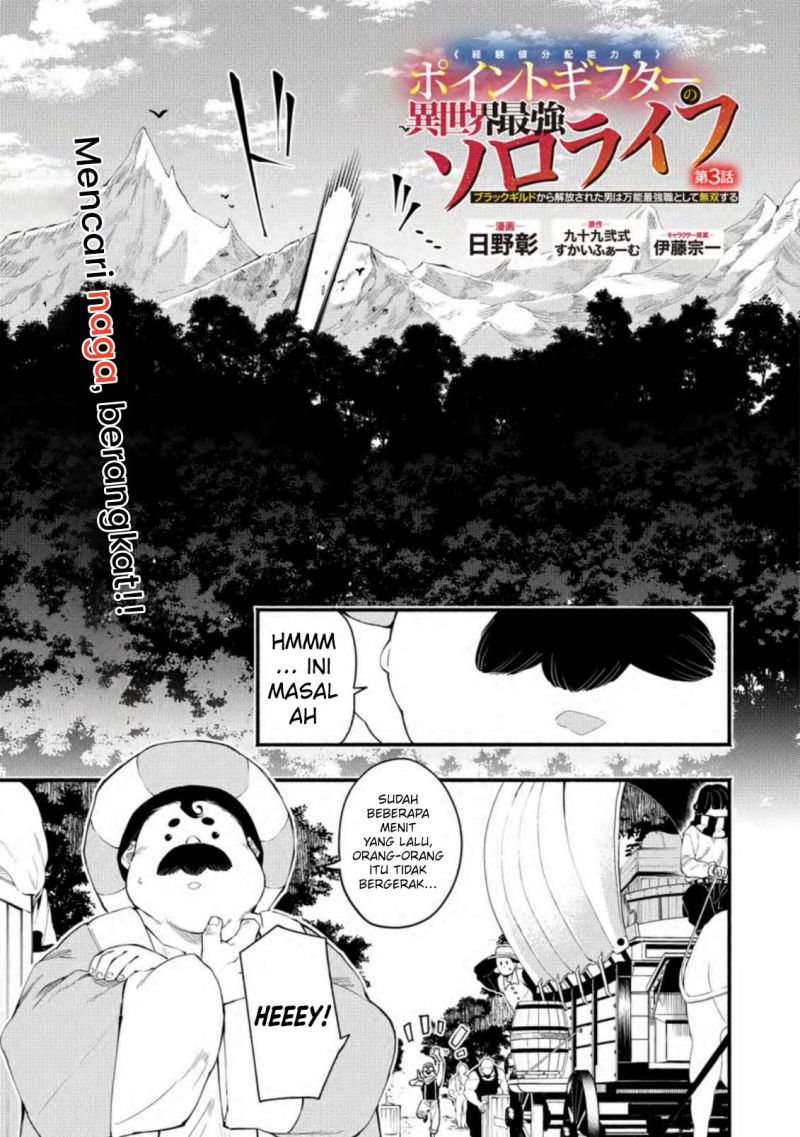 Baca  Point Gifter Keikenchi Bunpai Nouryokusha no Isekai Saikyou Solo Life Chapter 03 Gambar 2