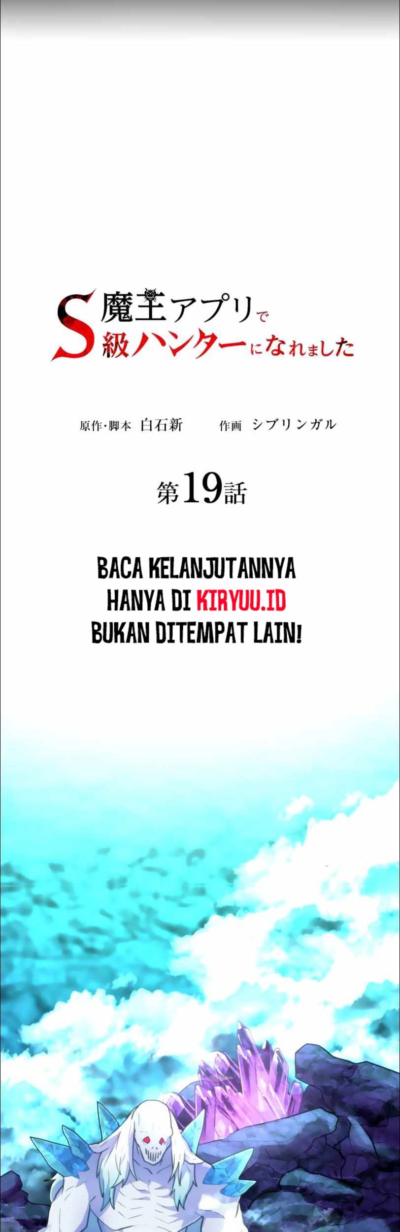 I Became an S-Rank Hunter With the Demon Lord App Chapter 19 Gambar 16