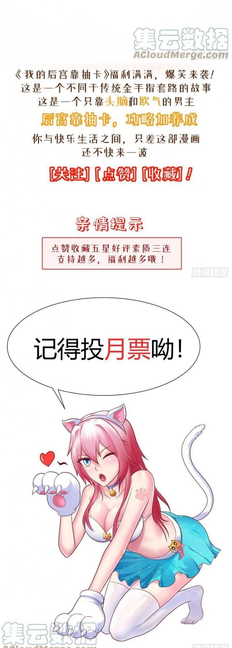 My Harem Depend on Drawing Chapter 165 Gambar 40