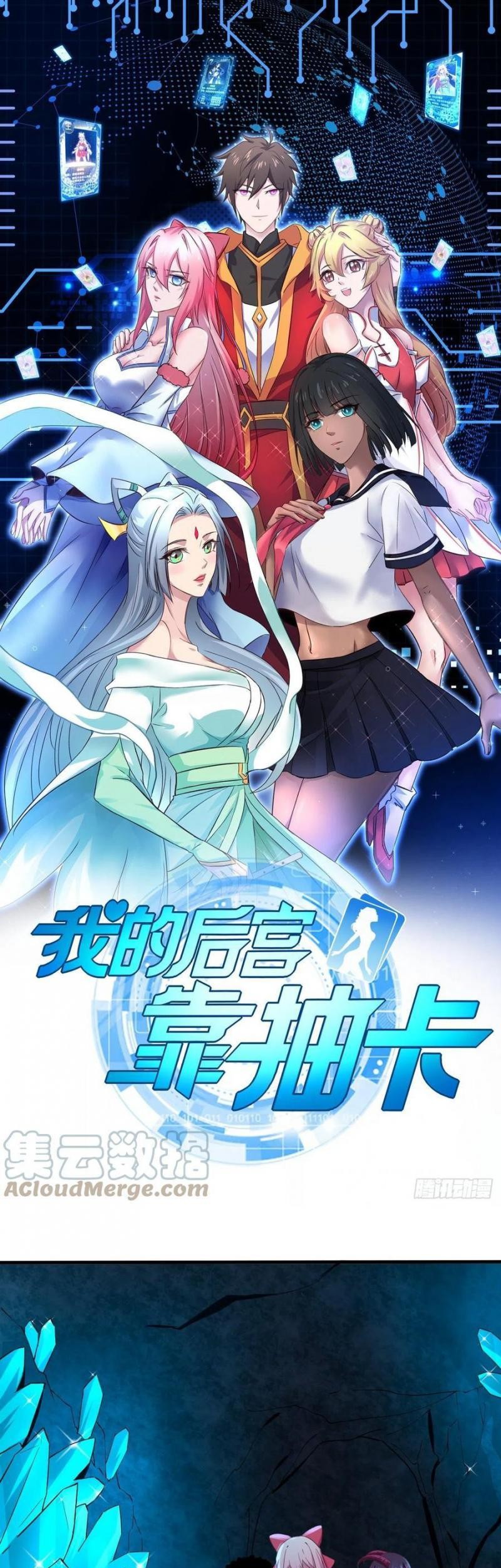 Baca  My Harem Depend on Drawing Chapter 165 Gambar 2