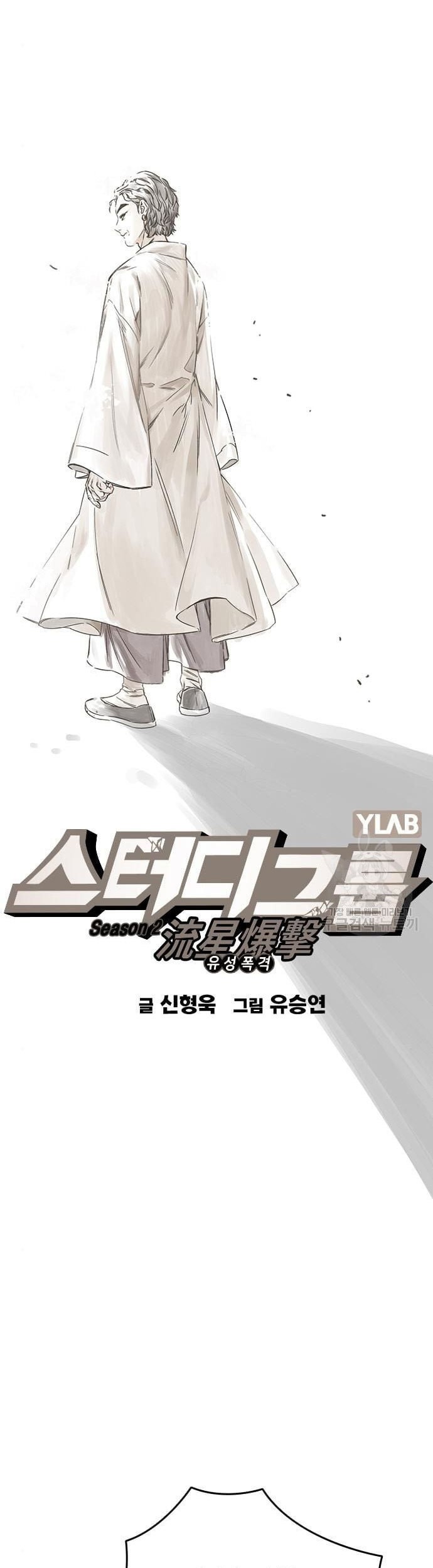 Study Group Chapter 180 Gambar 7