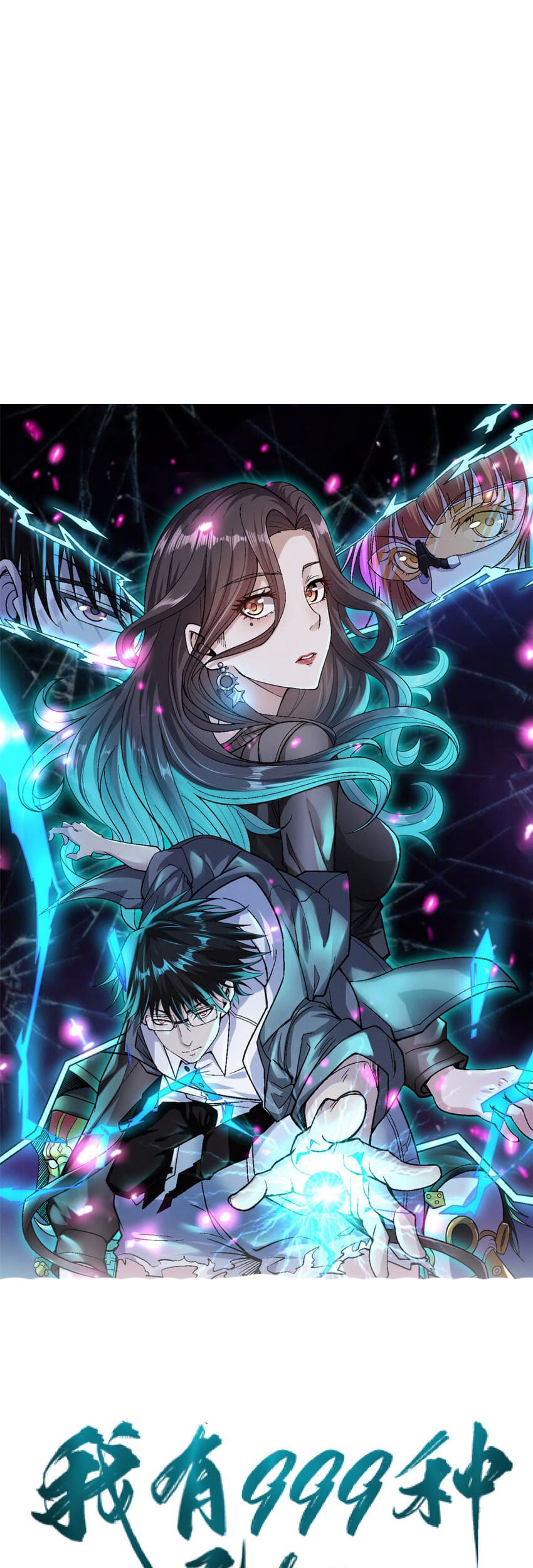 Baca  I Can Snatch 999 Types of Abilities Chapter 108 Gambar 2