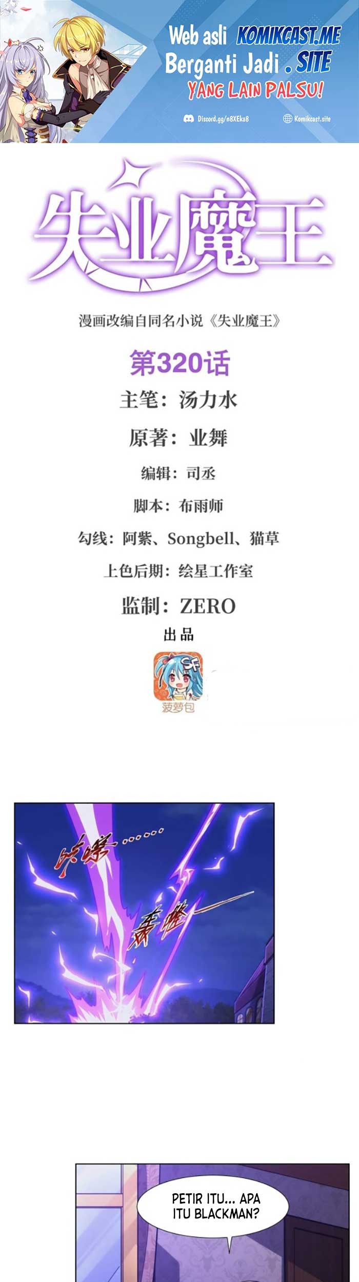 Baca  The Demon King Who Lost His Job Chapter 317 Gambar 2