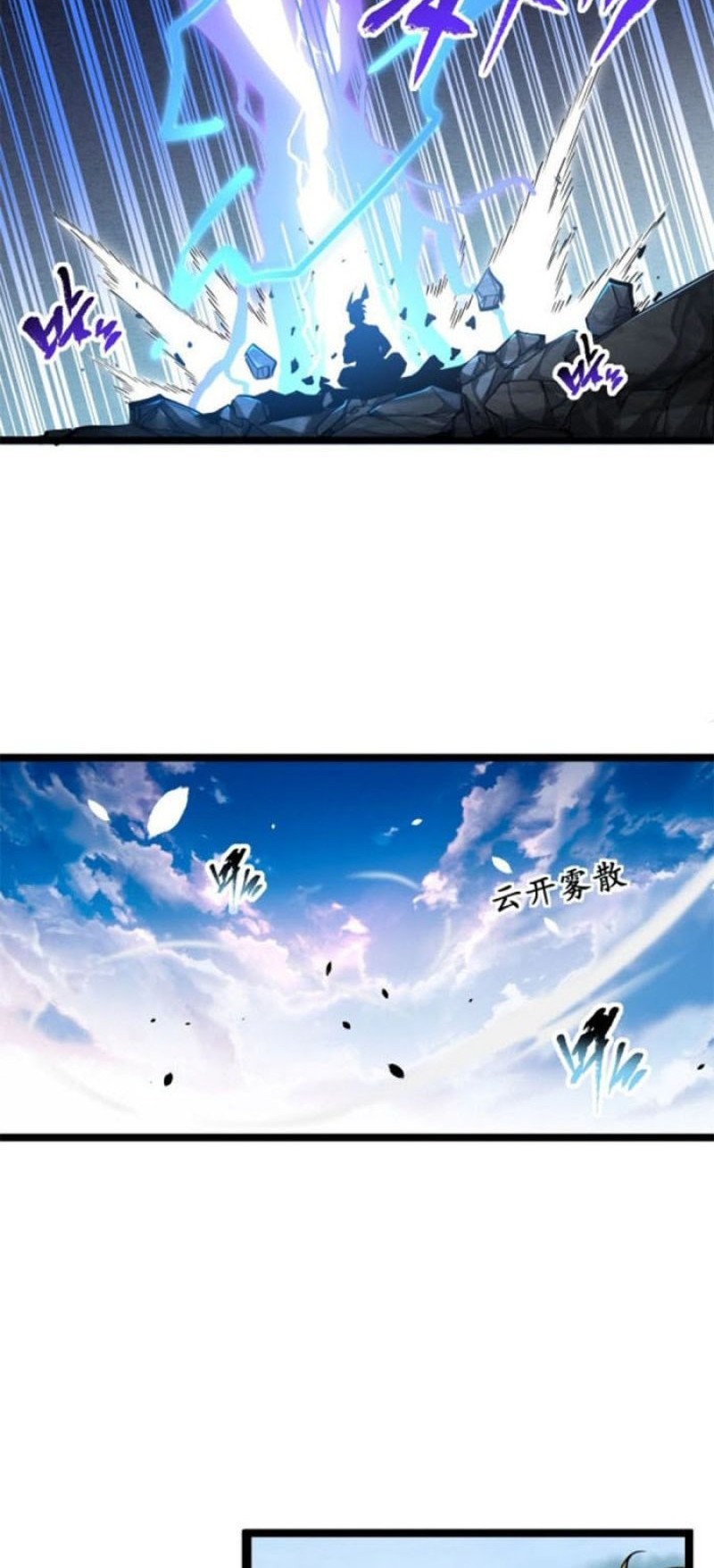 Immortal Path Of The Beast Chapter 04 Gambar 39
