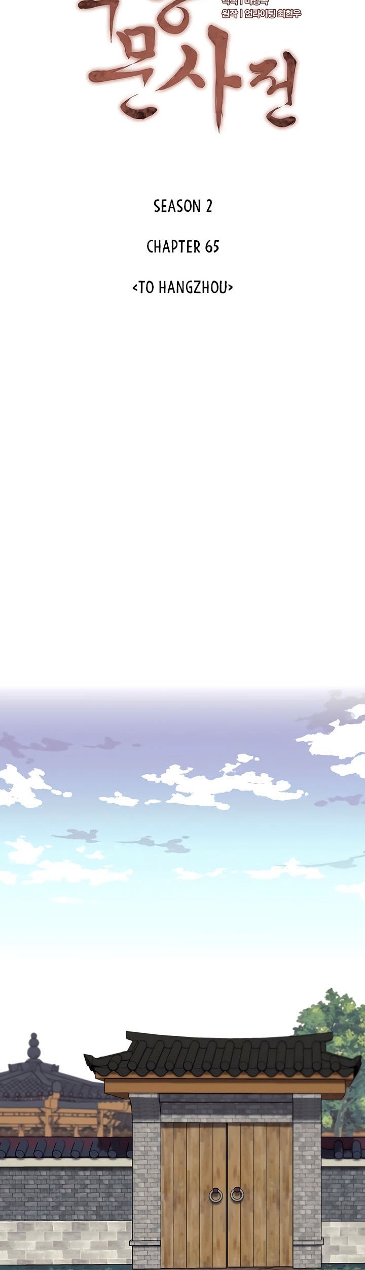 Tale of a Scribe Who Retires to the Countryside Chapter 128 Gambar 14