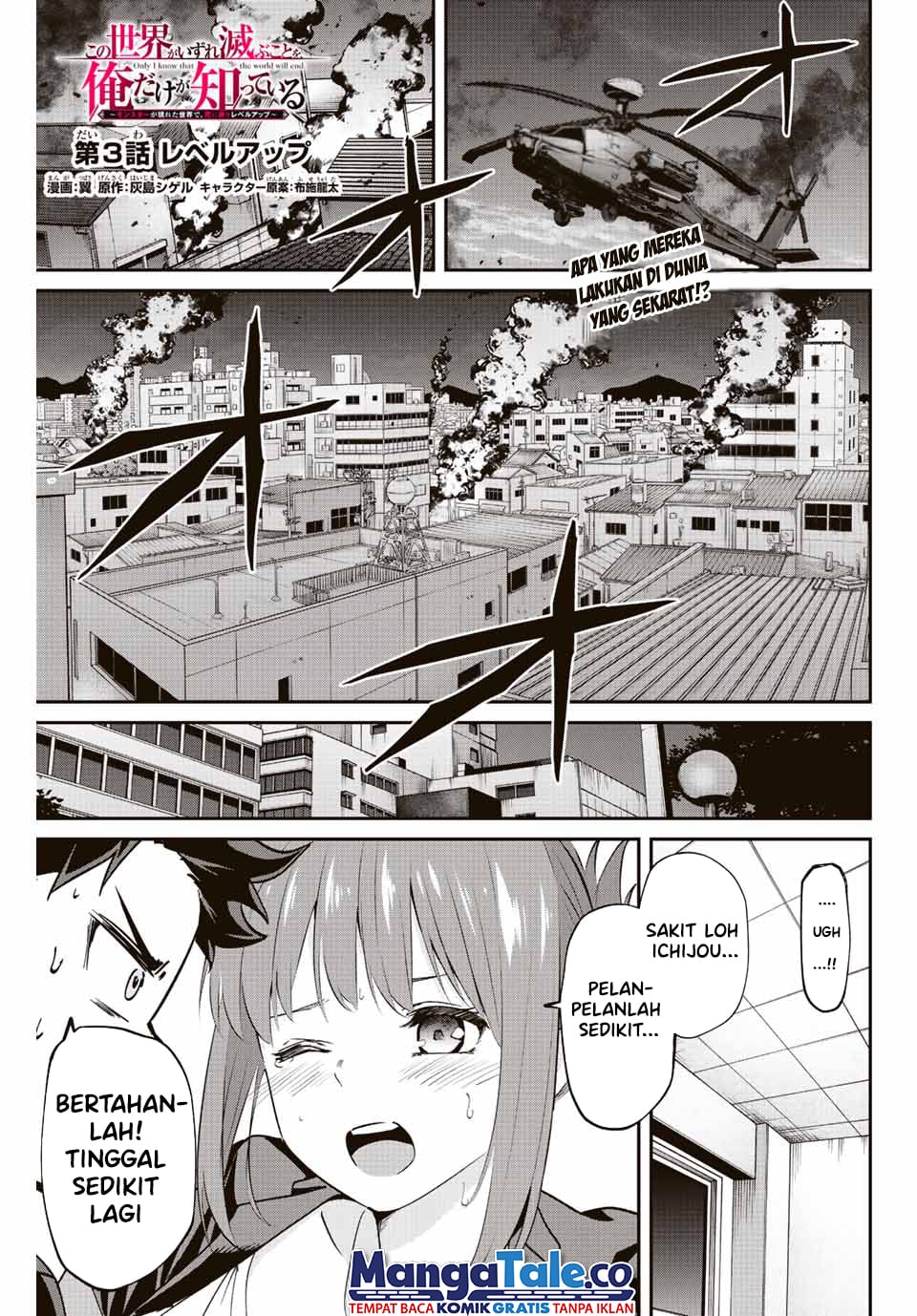 Baca  Kono Sekai ga Izure Horobu Koto wo, Ore dake ga Shitte Iru Chapter 03 Gambar 2